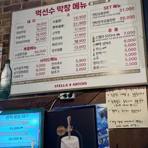 먹선수 막창 리뷰 사진