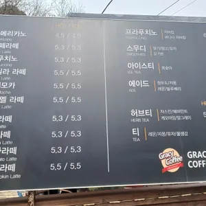 GRACY COFFEE 리뷰 사진