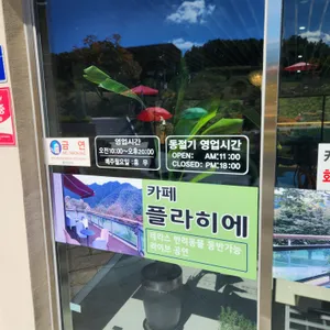 prairie 리뷰 사진