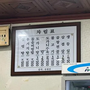 가고파설렁탕 리뷰 사진