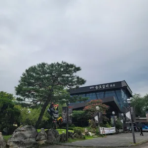 송도갈비 리뷰 사진