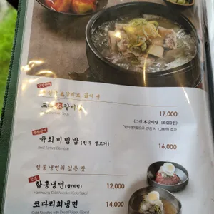 송도갈비 리뷰 사진