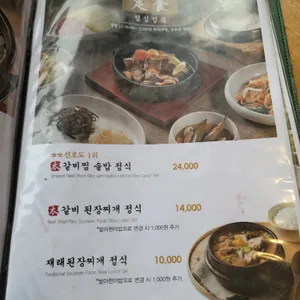 송도갈비 리뷰 사진