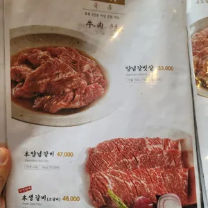 송도갈비 리뷰 사진