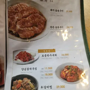 송도갈비 리뷰 사진