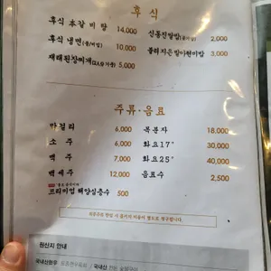 송도갈비 리뷰 사진