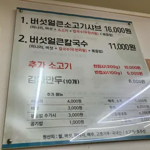 김광석 신촌칼국수 리뷰 사진