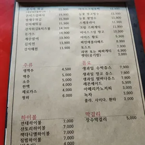 강동술집 리뷰 사진