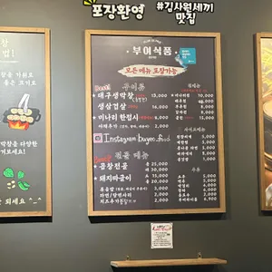 부여식품 리뷰 사진