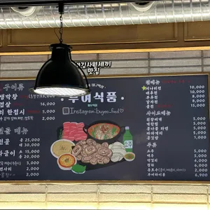 부여식품 리뷰 사진