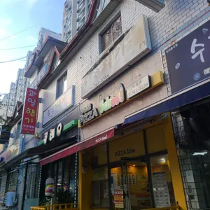 피자스쿨 사진