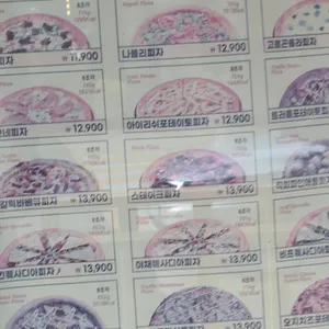 피자스쿨 리뷰 사진