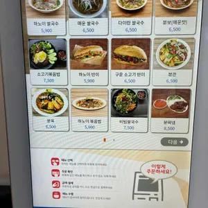포하노이 리뷰 사진