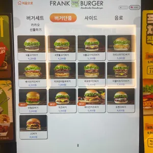 프랭크버거 사진