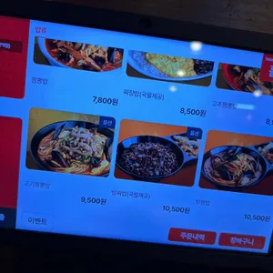 홍콩반점0410 리뷰 사진
