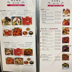 취룡 리뷰 사진