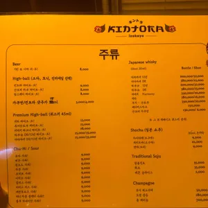 킨토라 리뷰 사진