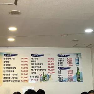 대운식당 리뷰 사진