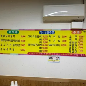 고흥원 리뷰 사진