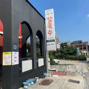 오경자메밀사랑 리뷰 사진