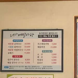 오경자메밀사랑 리뷰 사진