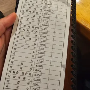동산참숯갈비 리뷰 사진