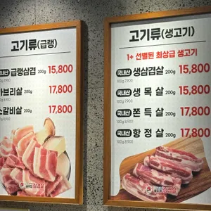 상구네솥뚜껑삼겹살 리뷰 사진