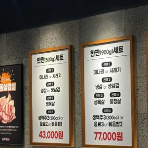 상구네솥뚜껑삼겹살 리뷰 사진