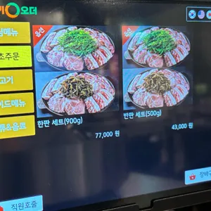 상구네솥뚜껑삼겹살 리뷰 사진