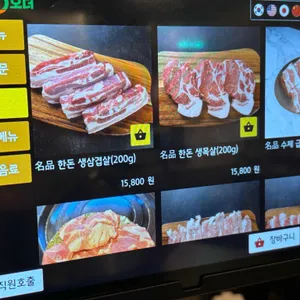 상구네솥뚜껑삼겹살 리뷰 사진