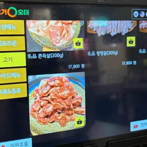 상구네솥뚜껑삼겹살 리뷰 사진