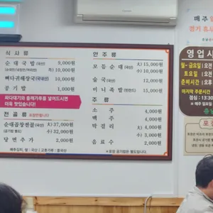 충남순대 리뷰 사진
