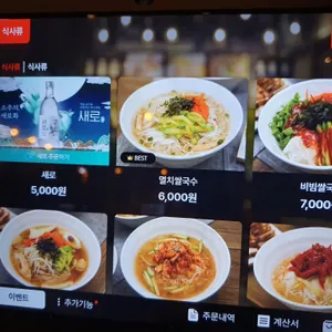 만복국수집 리뷰 사진