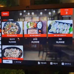 만복국수집 리뷰 사진