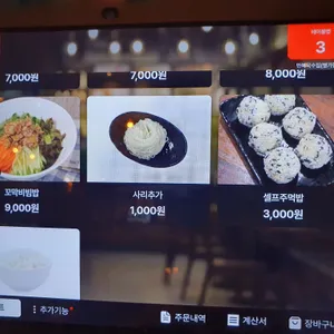 만복국수집 리뷰 사진