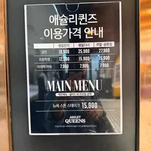 애슐리퀸즈 롯데피트인 리뷰 사진