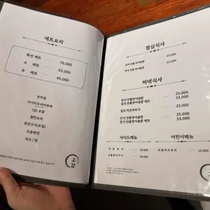 오감 일식점 리뷰 사진