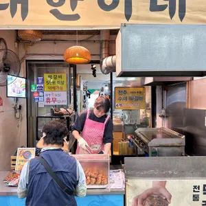 대한이네 리뷰 사진
