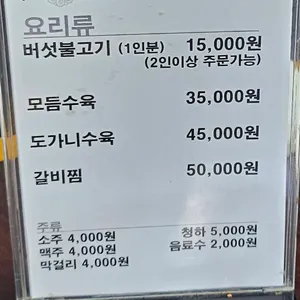 명가원설농탕 리뷰 사진