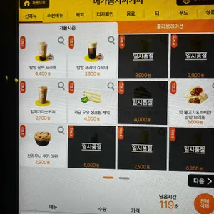 메가커피 사진