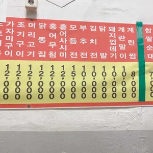 옥이네먹거리 리뷰 사진