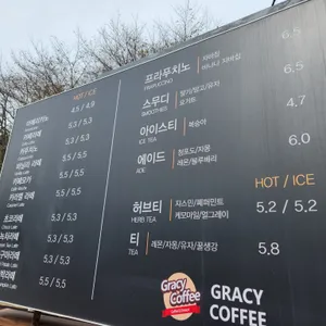 GRACY COFFEE 리뷰 사진