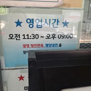 정인면옥 리뷰 사진