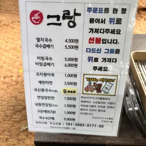 그랑 리뷰 사진