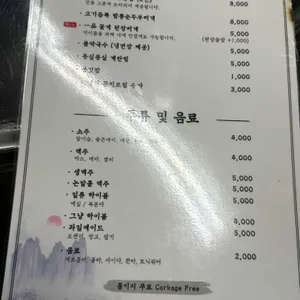 일류고기 리뷰 사진