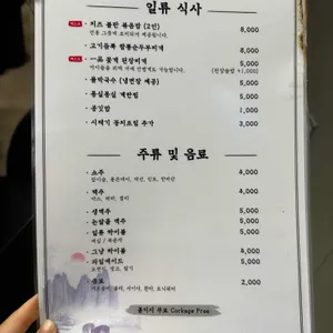 일류고기 리뷰 사진