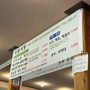 소담 리뷰 사진