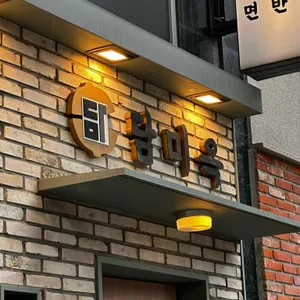 담미옥 리뷰 사진