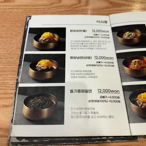 담미옥 리뷰 사진