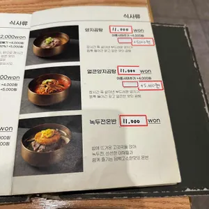 담미옥 리뷰 사진